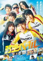 Watch Yowamushi Pedal Movie4k