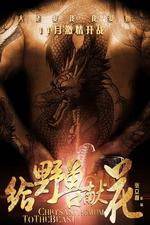 Watch Chrysanthemum to The Beast Movie4k