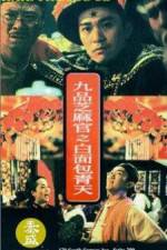 Watch Jiu pin zhi ma guan Bai mian Bao Qing Tian Movie4k