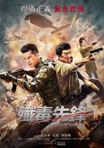 Watch Operation Bangkok (a.k.a. Heroes Return) Movie4k