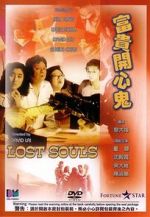 Watch Lost Souls Movie4k