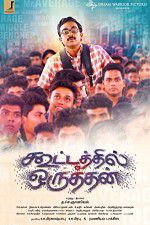 Watch Kootathil Oruthan Movie4k