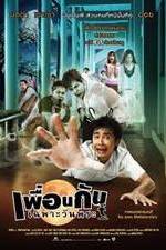 Watch Phuan kan chapo wan phra Movie4k