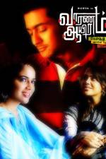 Watch Vaaranam Aayiram Movie4k