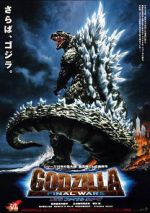 Watch Godzilla: Final Wars Movie4k