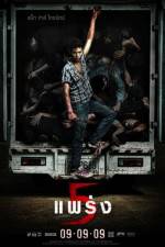 Watch Phobia 2 Movie4k