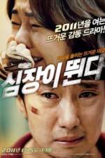 Watch Sim-jang-i Ddwooin-da Movie4k