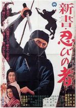 Watch Shinsho: shinobi no mono Movie4k