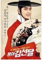 Watch Seondal: The Man Who Sells the River Movie4k