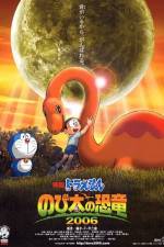 Watch Doraemon Nobita no kyry Movie4k