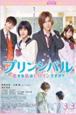 Watch Principal: koi suru watashi wa heroine desu ka? Movie4k