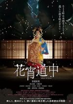 Watch A Courtesan with Flowered Skin Movie4k