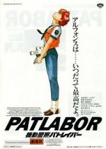 Watch Patlabor: The Movie Movie4k