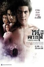 Watch Loh Lak Sai Movie4k