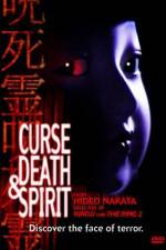 Watch Honto ni atta kowai hanashi: Jushiryou Movie4k