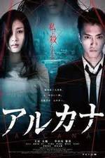 Watch Arukana Movie4k