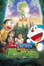 Watch Doraemon Nobita to midori no kyojinden Movie4k