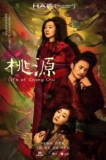 Watch Life of Zhang Chu Movie4k