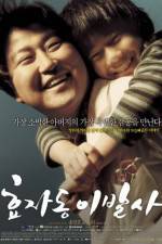 Watch Hyojadong ibalsa Movie4k