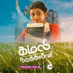 Watch Kamali from Nadukkaveri Movie4k