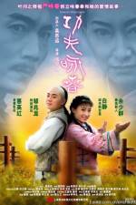 Watch Gong Fu Yong Chun Movie4k