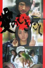 Watch Love Explosure - (Ai no mukidashi) Movie4k