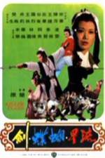 Watch Liu xing hu die jian Movie4k