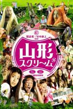 Watch Yamagata Scream Movie4k