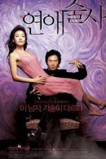 Watch Yeonae-sulsa Movie4k