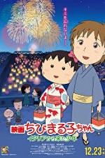 Watch Chibi Maruko-chan: A Boy from Italy Movie4k