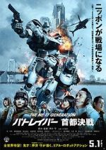 Watch The Next Generation Patoreib: Shuto kessen Movie4k