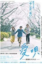 Watch Aiuta: My Promise to Nakuhito Movie4k