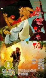 Watch Meng xing xue wei ting Movie4k
