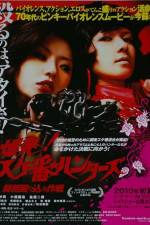 Watch Bakuhatsu Sukeban hantzu Skatsu nagurikomi sakusen Movie4k