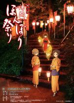 Watch Hanasaku iroha: Home Sweet Home Movie4k