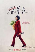 Watch Kill Boksoon Movie4k