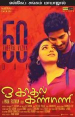 Watch OK Kanmani Movie4k