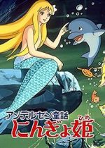 Watch The Little Mermaid Movie4k