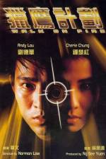 Watch Lie ying ji hua Movie4k