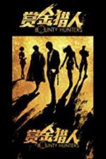 Watch Bounty Hunters Movie4k