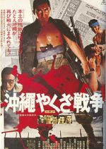 Watch The Great Okinawa Yakuza War Movie4k