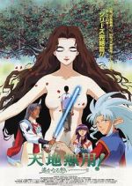 Watch Tenchi Forever!: The Movie Movie4k