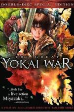 Watch The Great Yokai War Movie4k