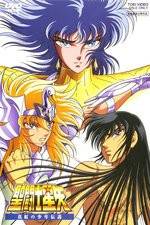 Watch Seinto Seiya: Shinku no shnen densetsu Movie4k