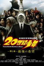 Watch 20-seiki shnen: Dai 2 sh - Saigo no kib Movie4k