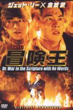 Watch Dr. Wai in the Scriptures with No Words Movie4k