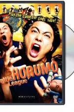 Watch Kamogawa horumo Movie4k