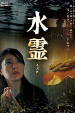 Watch Mizuchi Movie4k