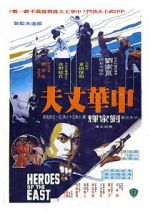 Watch Heroes of the East Movie4k