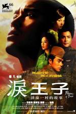 Watch Lei wangzi Movie4k